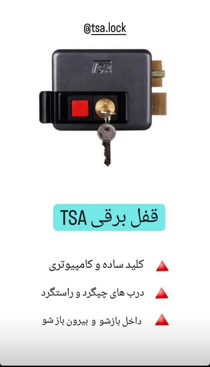 قفل برقی بیرون باز شو کلید ساده 